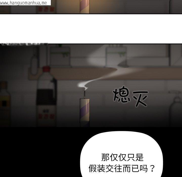 韩国漫画咖啡因韩漫_咖啡因-第65话在线免费阅读-韩国漫画-第95张图片