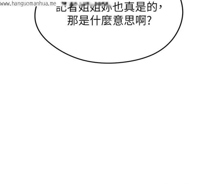 韩国漫画足球型男脱单指南韩漫_足球型男脱单指南-第14话-姐姐们玩这么大…?!在线免费阅读-韩国漫画-第92张图片