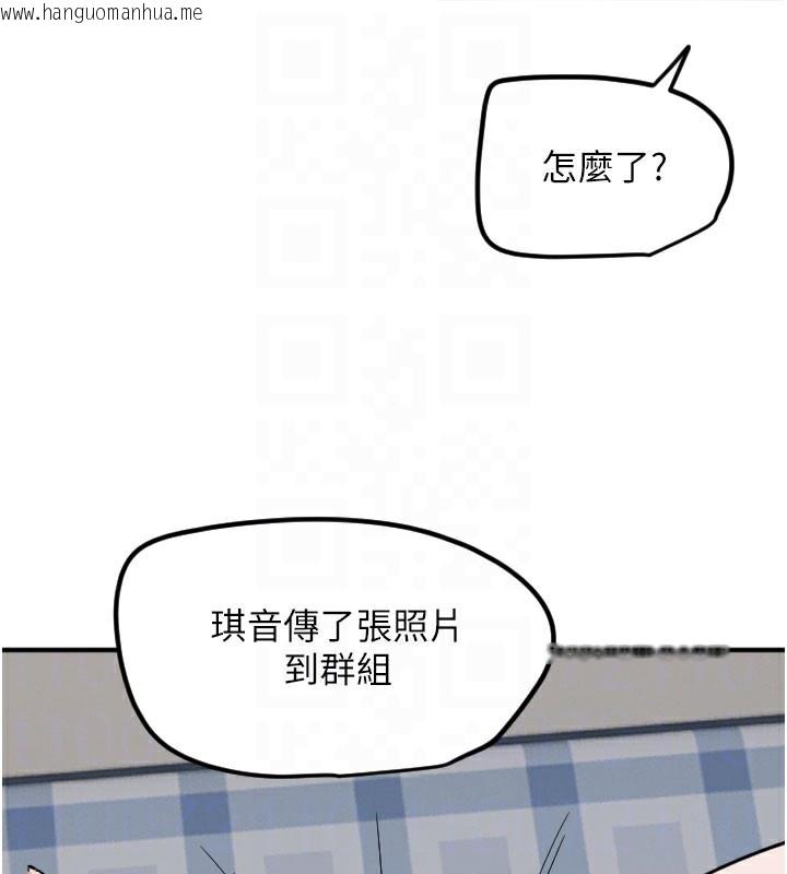 韩国漫画守护天使韩漫_守护天使-第36话-黑暗中暧昧升温在线免费阅读-韩国漫画-第104张图片