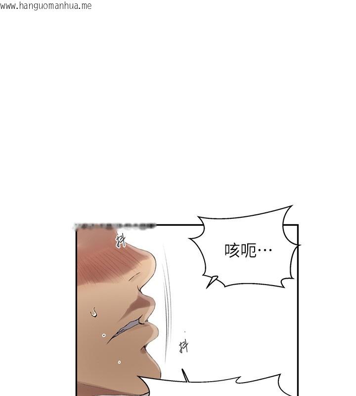 韩国漫画秘密教学韩漫_秘密教学-第269话-妳早就是我的形状了在线免费阅读-韩国漫画-第43张图片