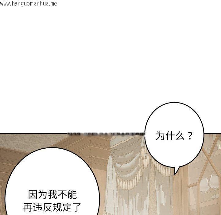 韩国漫画极乐之神韩漫_极乐之神-第45话在线免费阅读-韩国漫画-第107张图片