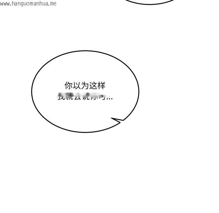 韩国漫画男人止步韩漫_男人止步-第8话在线免费阅读-韩国漫画-第187张图片