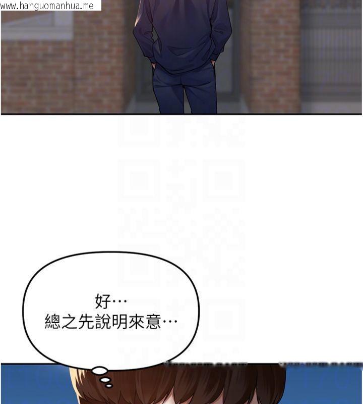 韩国漫画里长孙子开麦啦韩漫_里长孙子开麦啦-第8话-口技够好才能被操在线免费阅读-韩国漫画-第117张图片