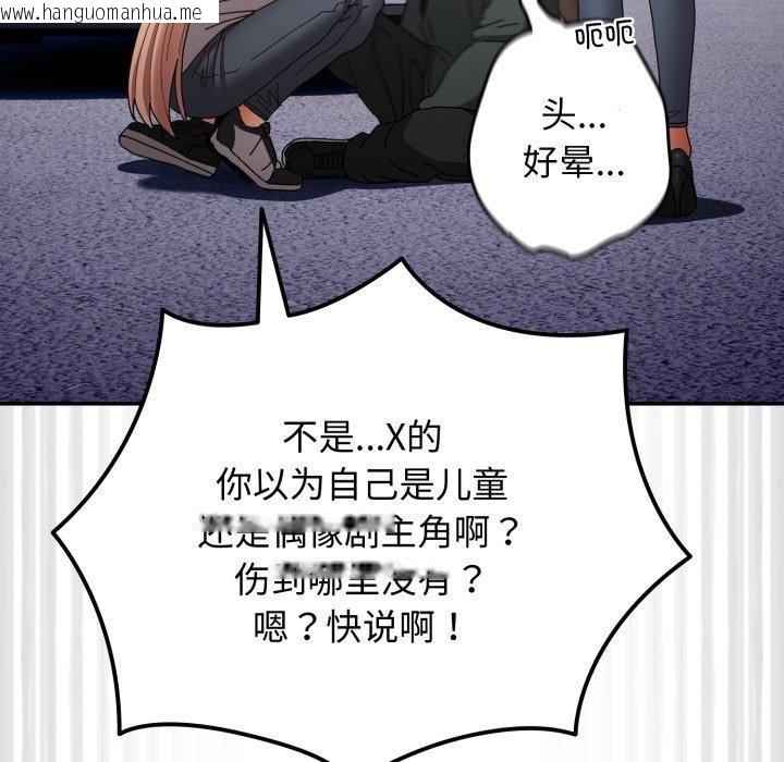 韩国漫画游戏不能这样玩/游戏规则我来定韩漫_游戏不能这样玩/游戏规则我来定-第103话在线免费阅读-韩国漫画-第47张图片