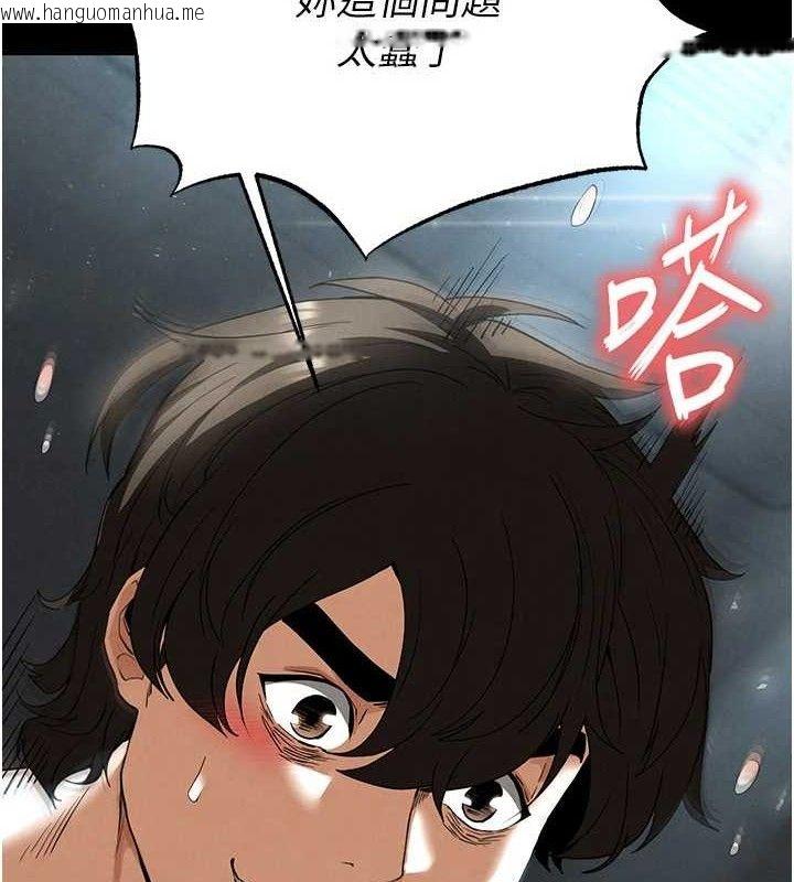 韩国漫画末日雕堡韩漫_末日雕堡-第30话-用性爱补全我们的关系在线免费阅读-韩国漫画-第222张图片