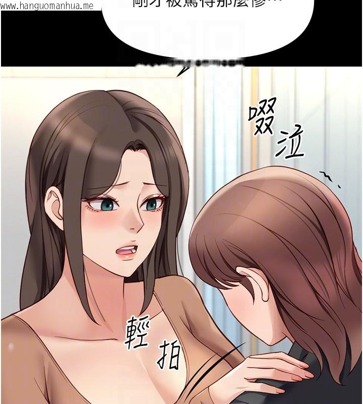 韩国漫画鲁蛇社畜的金手指韩漫_鲁蛇社畜的金手指-第25话-肉体交易的时间到了在线免费阅读-韩国漫画-第53张图片