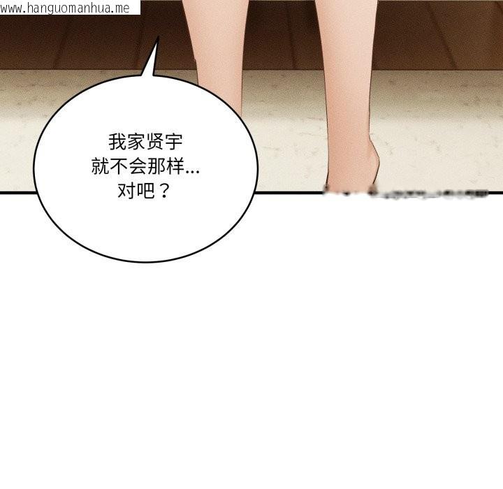 韩国漫画当狗不丢人韩漫_当狗不丢人-第10话在线免费阅读-韩国漫画-第37张图片