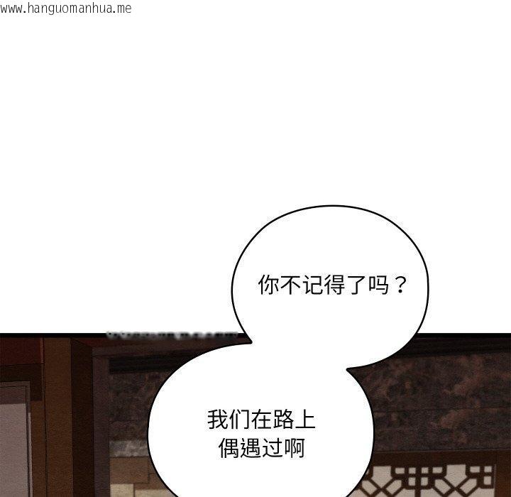 韩国漫画亲密宝鉴韩漫_亲密宝鉴-第22话在线免费阅读-韩国漫画-第107张图片