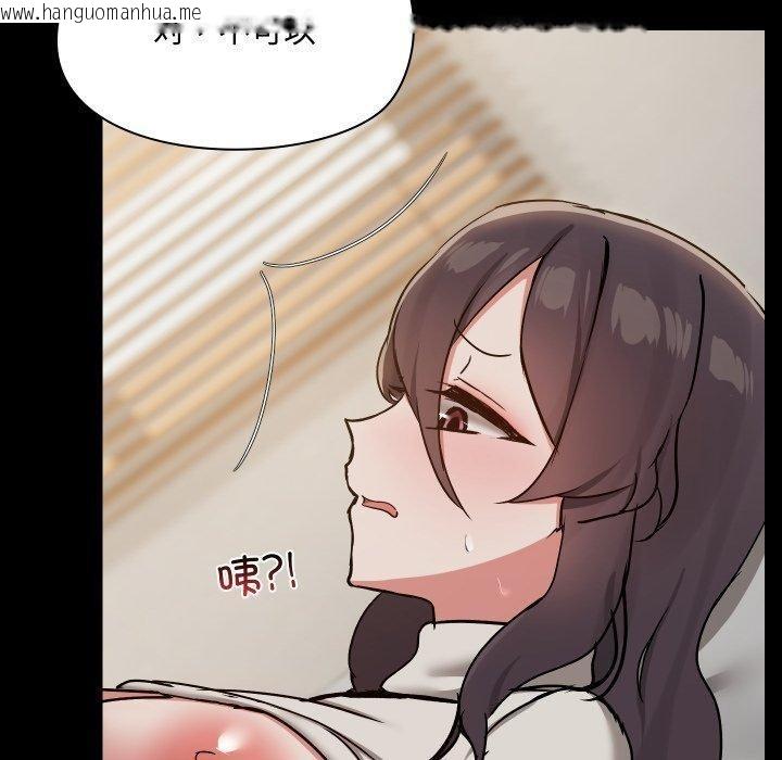 韩国漫画共享男友/出租男友韩漫_共享男友/出租男友-第35话在线免费阅读-韩国漫画-第10张图片