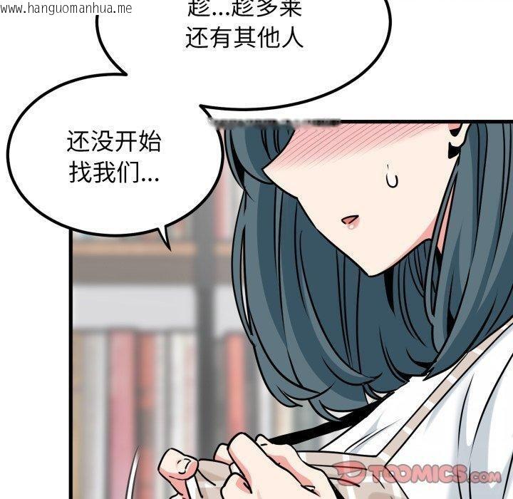 韩国漫画发小碰不得/强制催眠韩漫_发小碰不得/强制催眠-第70话在线免费阅读-韩国漫画-第180张图片
