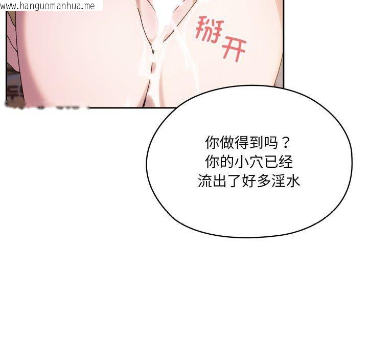 韩国漫画请把女儿交给我/老大!-请把女儿交给我!韩漫_请把女儿交给我/老大!-请把女儿交给我!-第76话在线免费阅读-韩国漫画-第74张图片