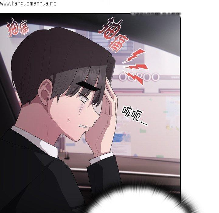 韩国漫画大企业里的小秘密/在大企业当废柴韩漫_大企业里的小秘密/在大企业当废柴-第40话在线免费阅读-韩国漫画-第146张图片