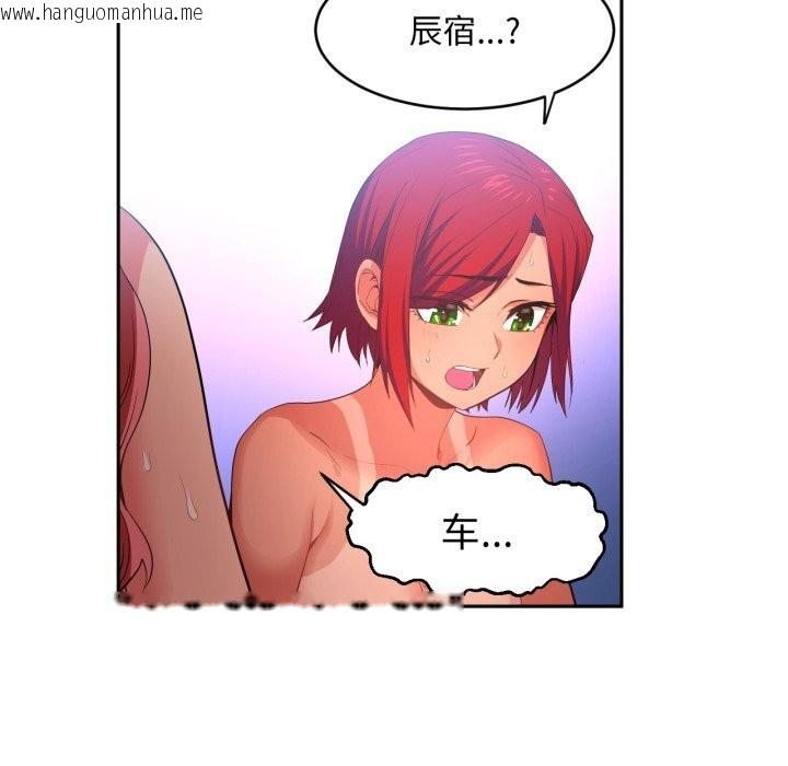 韩国漫画她的直播间韩漫_她的直播间-第15话在线免费阅读-韩国漫画-第99张图片