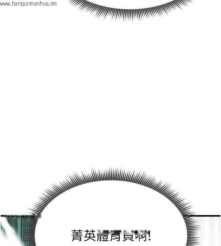 韩国漫画足球型男脱单指南韩漫_足球型男脱单指南-第2话-累积点数的唯一方法在线免费阅读-韩国漫画-第128张图片