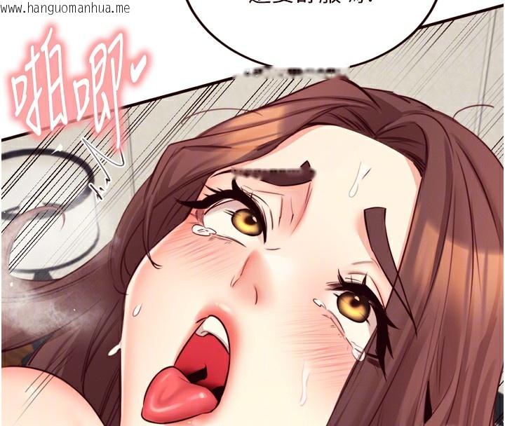 韩国漫画熟女自助餐韩漫_熟女自助餐-第41话-人妻教授爽到尿失禁在线免费阅读-韩国漫画-第109张图片