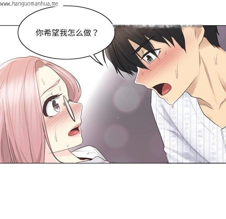 韩国漫画轻触!-解除封印韩漫_轻触!-解除封印-第12话在线免费阅读-韩国漫画-第93张图片