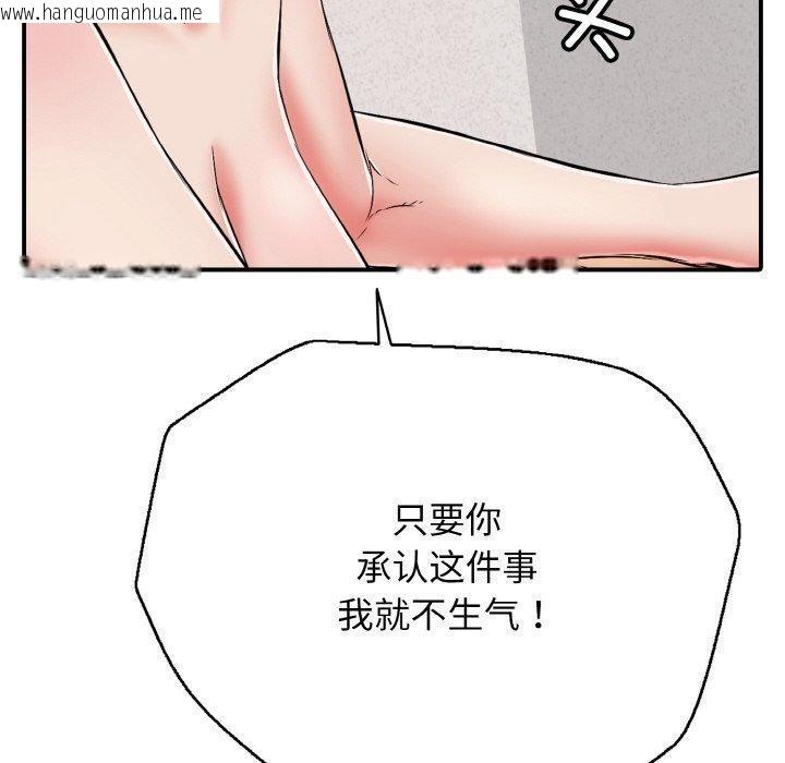 韩国漫画再爱我一次韩漫_再爱我一次-第22话在线免费阅读-韩国漫画-第170张图片