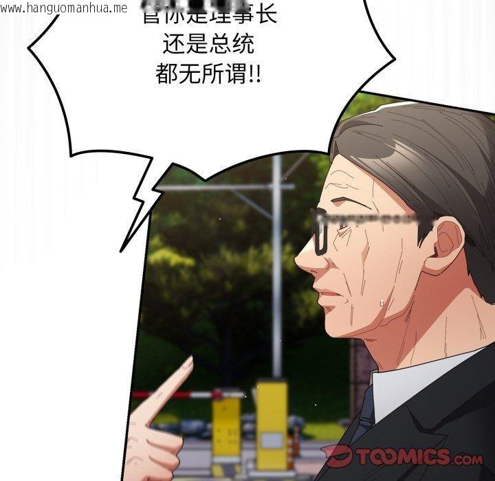 韩国漫画游戏不能这样玩/游戏规则我来定韩漫_游戏不能这样玩/游戏规则我来定-第103话在线免费阅读-韩国漫画-第52张图片