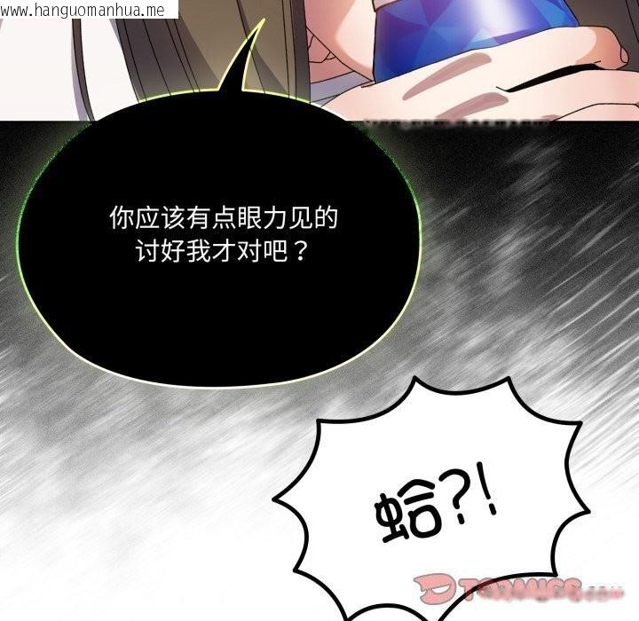 韩国漫画请把女儿交给我/老大!-请把女儿交给我!韩漫_请把女儿交给我/老大!-请把女儿交给我!-第78话在线免费阅读-韩国漫画-第60张图片