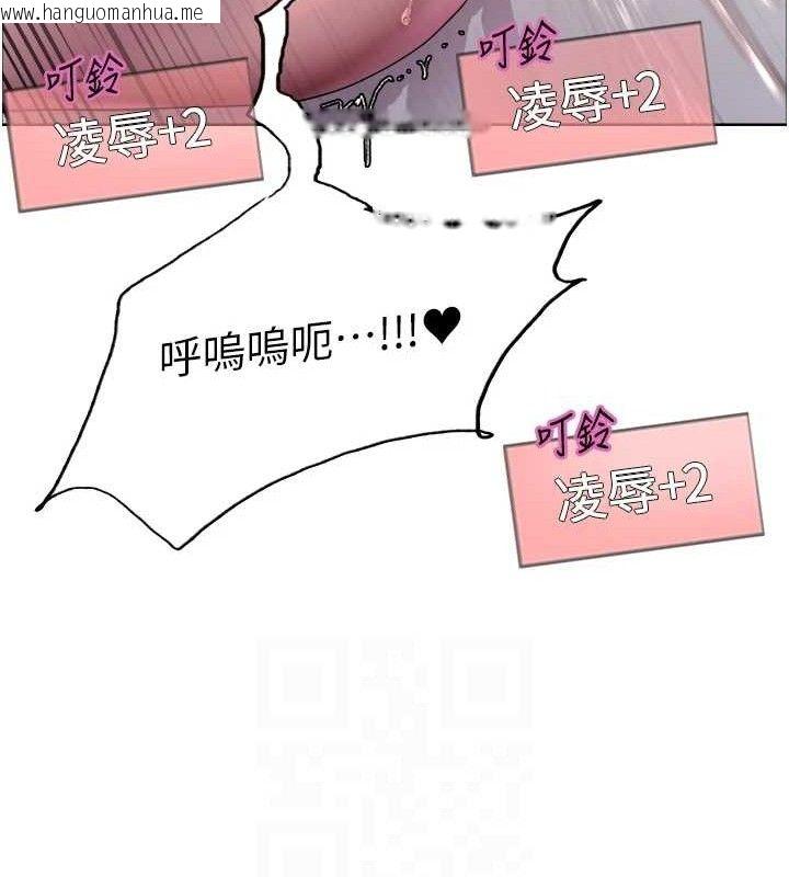 韩国漫画色轮眼韩漫_色轮眼-第2季-第75话-前后双插的快感在线免费阅读-韩国漫画-第69张图片