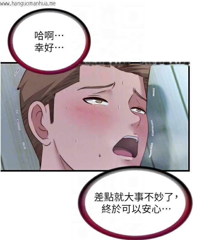 韩国漫画民宿精营中韩漫_民宿精营中-第15话-用嘴巴接住的感觉在线免费阅读-韩国漫画-第108张图片