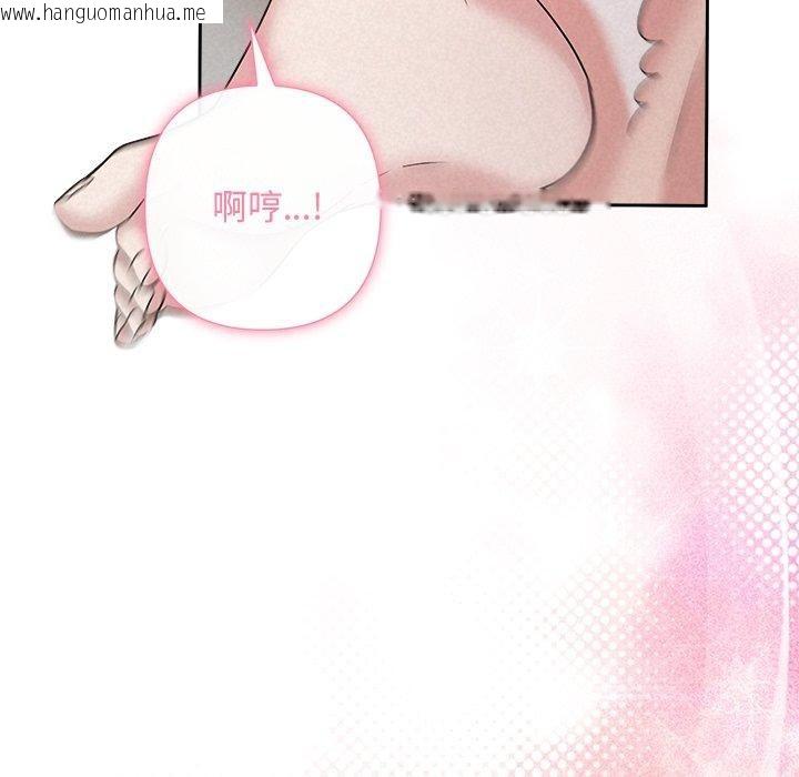 韩国漫画被吞噬的夜韩漫_被吞噬的夜-第38话在线免费阅读-韩国漫画-第89张图片