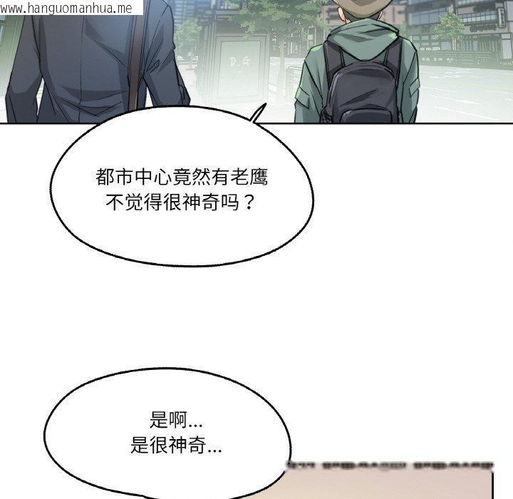 韩国漫画爸爸也疯狂韩漫_爸爸也疯狂-第11话在线免费阅读-韩国漫画-第99张图片