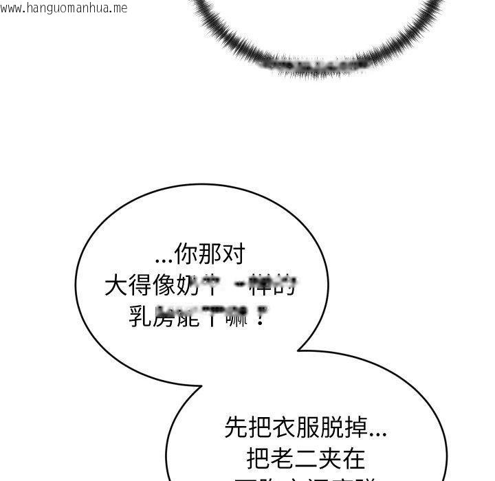韩国漫画少爷的替身韩漫_少爷的替身-第6话在线免费阅读-韩国漫画-第106张图片
