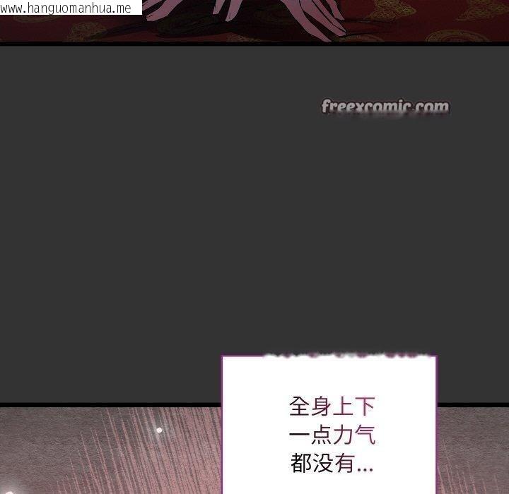韩国漫画亲密宝鉴韩漫_亲密宝鉴-第21话在线免费阅读-韩国漫画-第70张图片