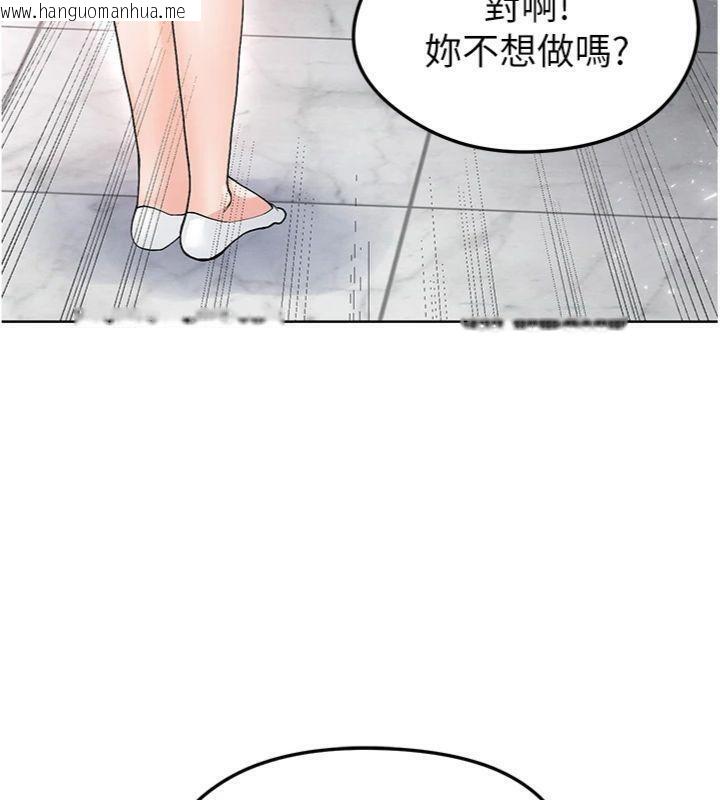 韩国漫画足球型男脱单指南韩漫_足球型男脱单指南-第15话-网球女神的秘密癖好在线免费阅读-韩国漫画-第171张图片