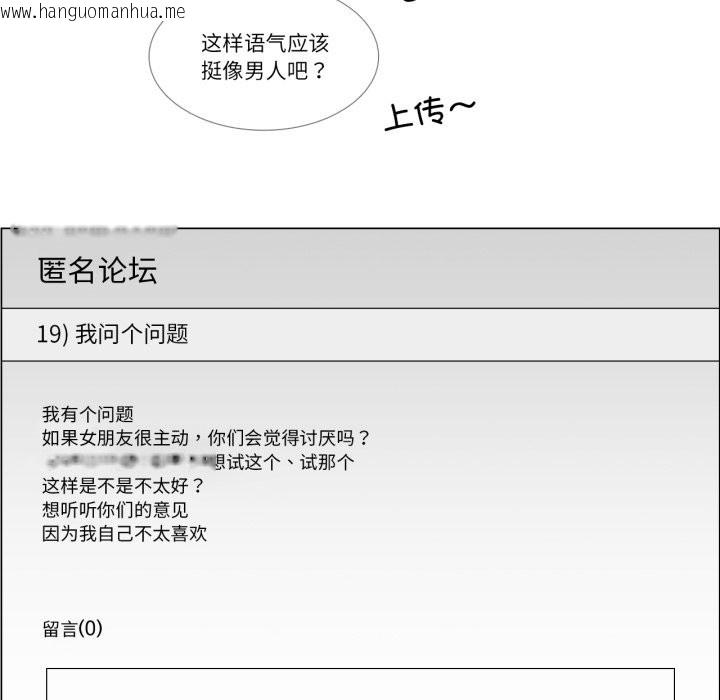 韩国漫画请与我私语韩漫_请与我私语-第2话在线免费阅读-韩国漫画-第81张图片