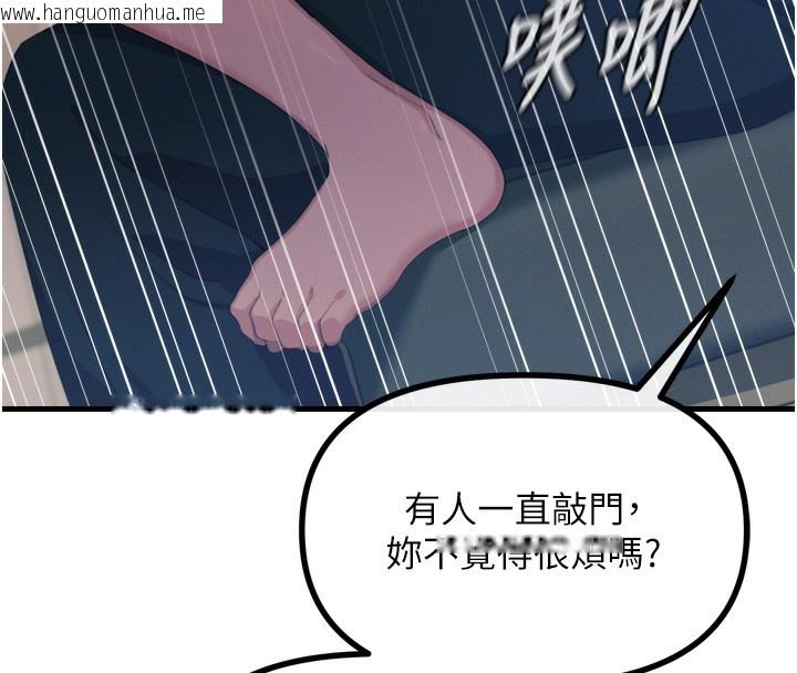 韩国漫画恶次人生韩漫_恶次人生-第29话-做爱是惩罚才对在线免费阅读-韩国漫画-第60张图片