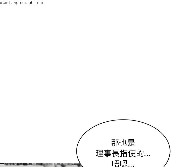 韩国漫画我的老婆是老师韩漫_我的老婆是老师-第26话在线免费阅读-韩国漫画-第116张图片