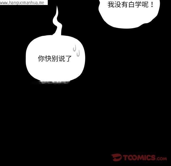 韩国漫画幸福来得太突然韩漫_幸福来得太突然-第26话在线免费阅读-韩国漫画-第100张图片