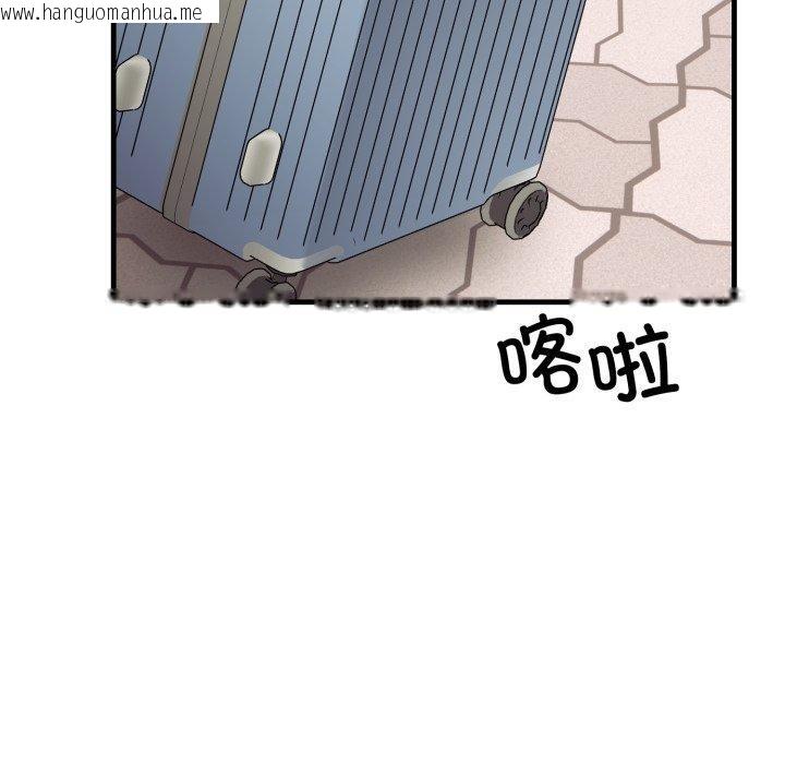 韩国漫画当狗不丢人韩漫_当狗不丢人-第9话在线免费阅读-韩国漫画-第122张图片