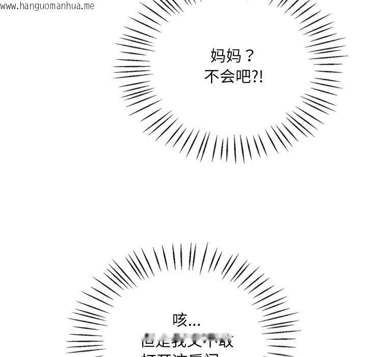 韩国漫画想要拥有她/渴望占有她韩漫_想要拥有她/渴望占有她-第68话在线免费阅读-韩国漫画-第22张图片