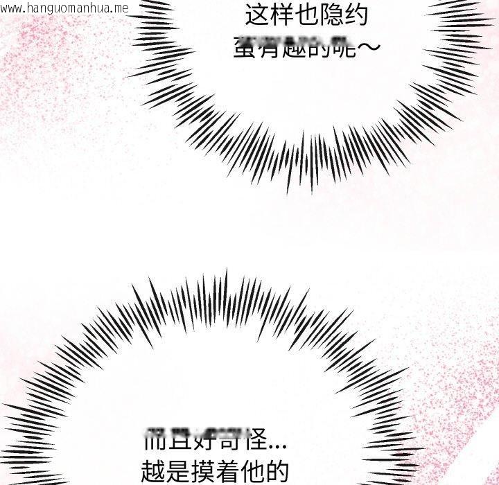 韩国漫画与初恋的意外同居韩漫_与初恋的意外同居-第21话在线免费阅读-韩国漫画-第116张图片