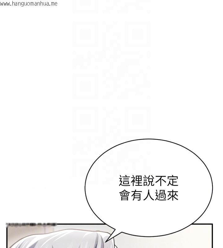 韩国漫画私密视角韩漫_私密视角-第36话-想被大肉棒插到高潮在线免费阅读-韩国漫画-第110张图片