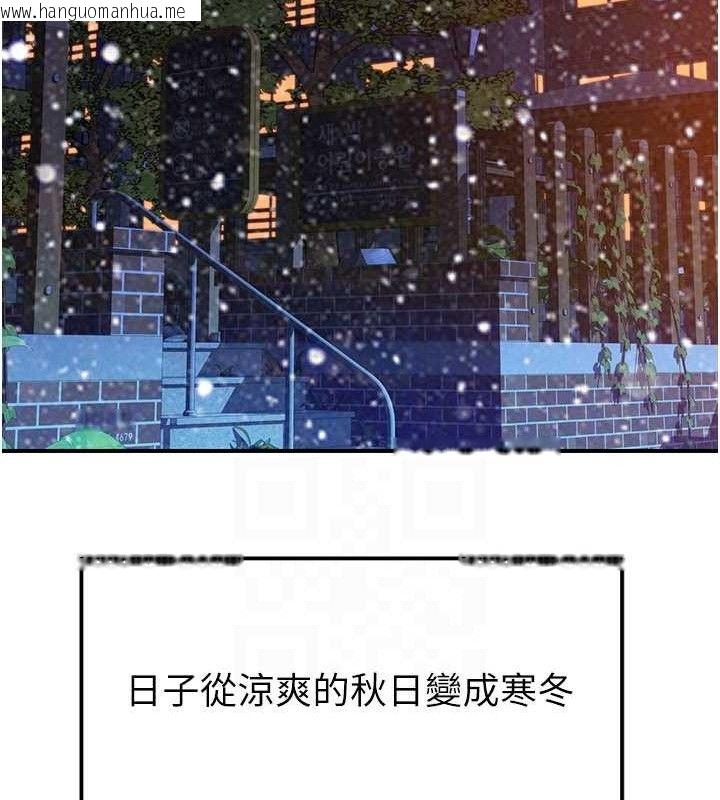 韩国漫画继母的香味韩漫_继母的香味-最终话-戒不掉对阿姨的爱在线免费阅读-韩国漫画-第87张图片