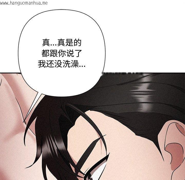 韩国漫画被吞噬的夜韩漫_被吞噬的夜-第38话在线免费阅读-韩国漫画-第65张图片