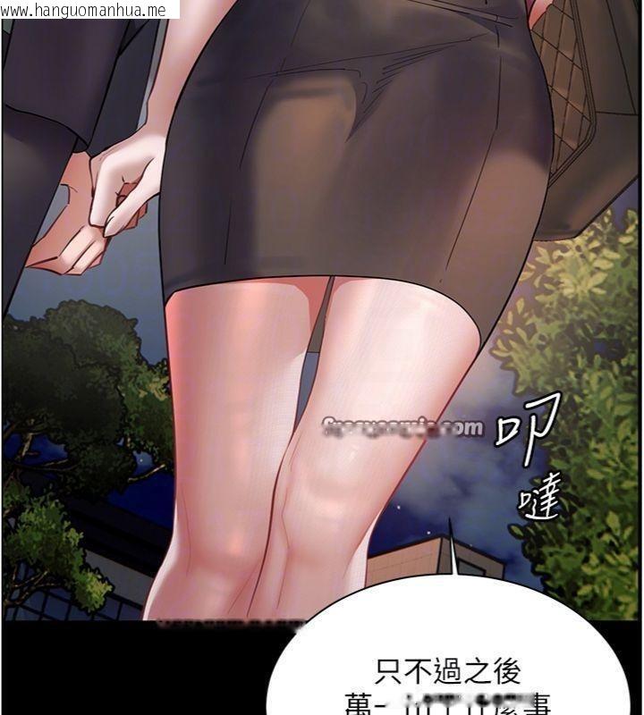 韩国漫画老师的亲密指导韩漫_老师的亲密指导-第53话-小鲜肉户外二采野花女在线免费阅读-韩国漫画-第98张图片