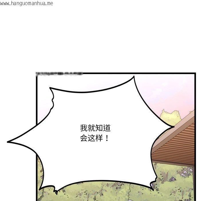 韩国漫画当狗不丢人韩漫_当狗不丢人-第12话在线免费阅读-韩国漫画-第82张图片