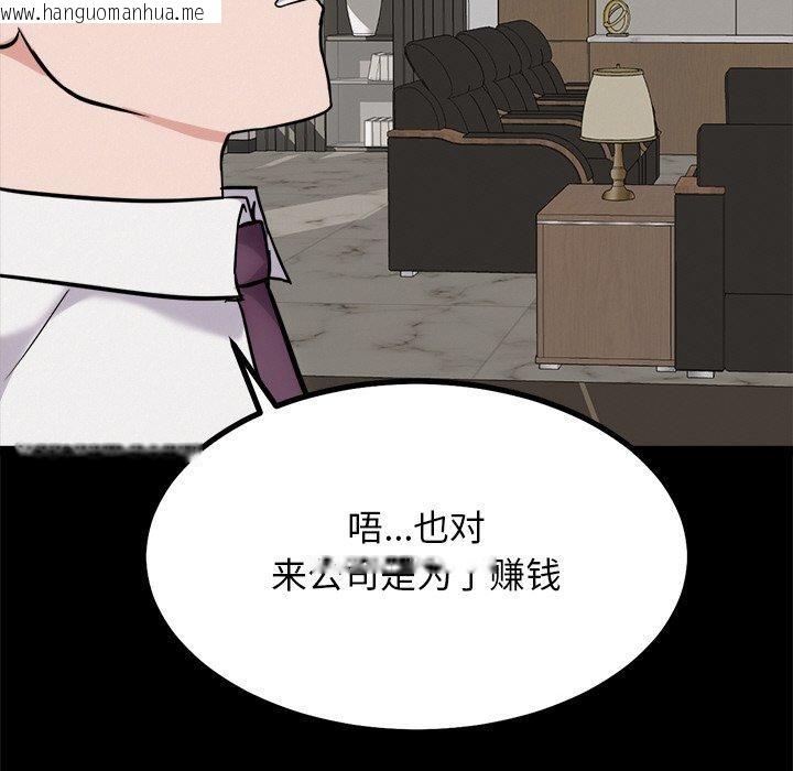 韩国漫画犬神的游戏韩漫_犬神的游戏-第22话在线免费阅读-韩国漫画-第17张图片
