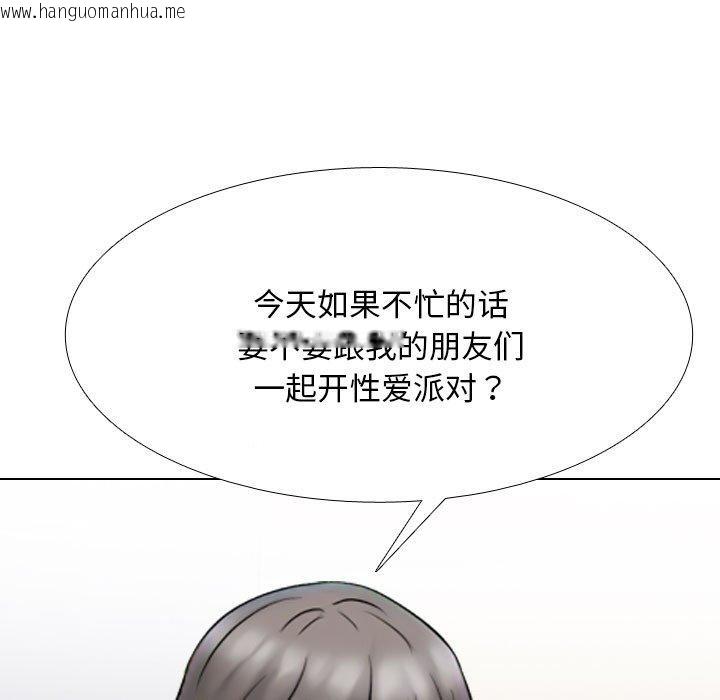 韩国漫画同事换换爱韩漫_同事换换爱-第218话在线免费阅读-韩国漫画-第6张图片