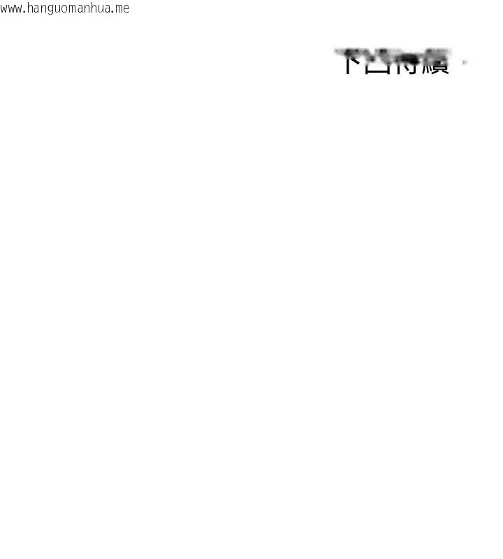 韩国漫画顶加套房的春天韩漫_顶加套房的春天-第23话-有其母必有其女在线免费阅读-韩国漫画-第172张图片
