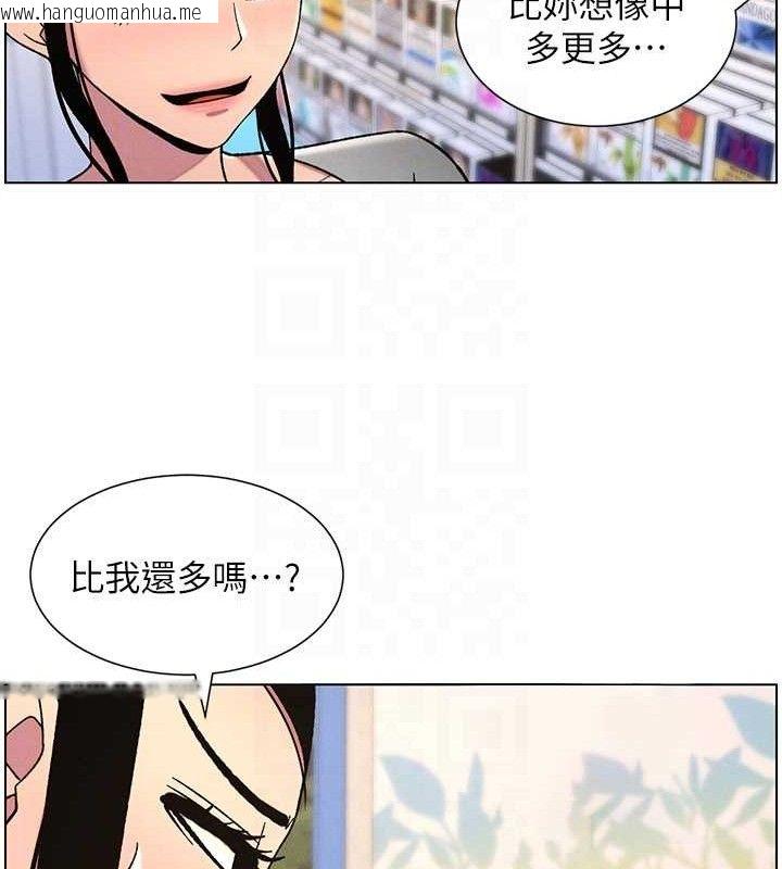 韩国漫画兄妹的秘密授课韩漫_兄妹的秘密授课-第61话-在超商随机查「水」表在线免费阅读-韩国漫画-第124张图片