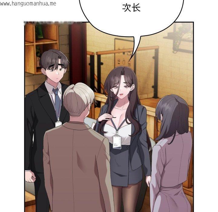 韩国漫画大企业里的小秘密/在大企业当废柴韩漫_大企业里的小秘密/在大企业当废柴-第41话在线免费阅读-韩国漫画-第135张图片