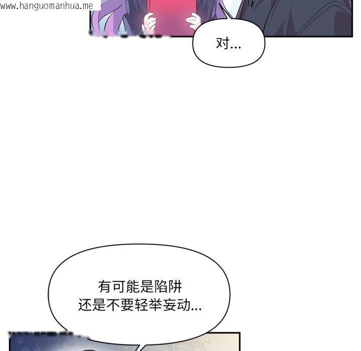 韩国漫画虚拟仙境韩漫_虚拟仙境-第17话在线免费阅读-韩国漫画-第28张图片