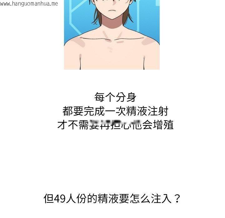 韩国漫画分身使我无限变强韩漫_分身使我无限变强-第18话在线免费阅读-韩国漫画-第24张图片