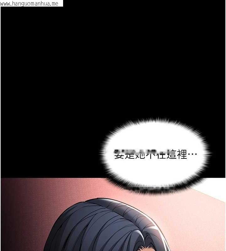 韩国漫画痴汉成瘾韩漫_痴汉成瘾-第130话-直捣黄龙救爱徒在线免费阅读-韩国漫画-第135张图片